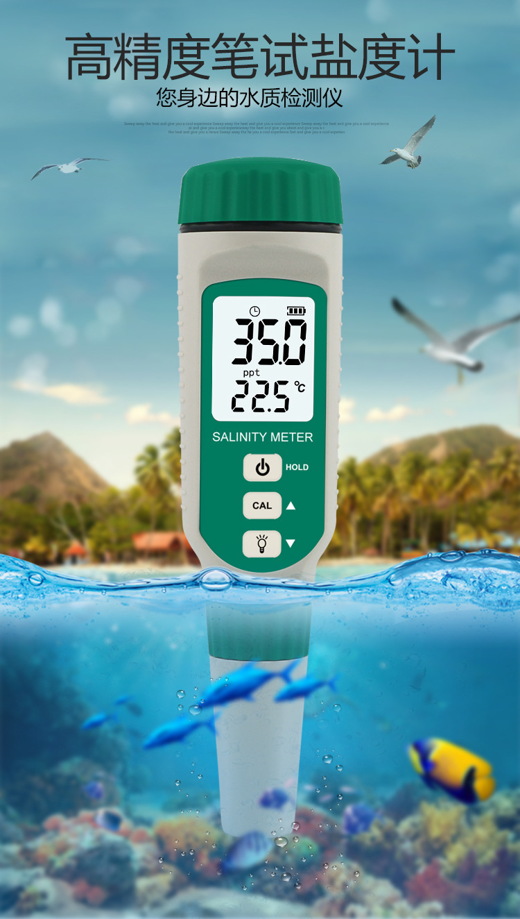 希玛ar8212数显盐度计食品咸度测量仪手持精准自动海水养殖咸度计