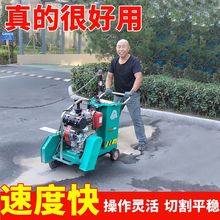 混凝土马路切割机汽油柴油路面切缝机水泥地面公路地坪电动刻纹机