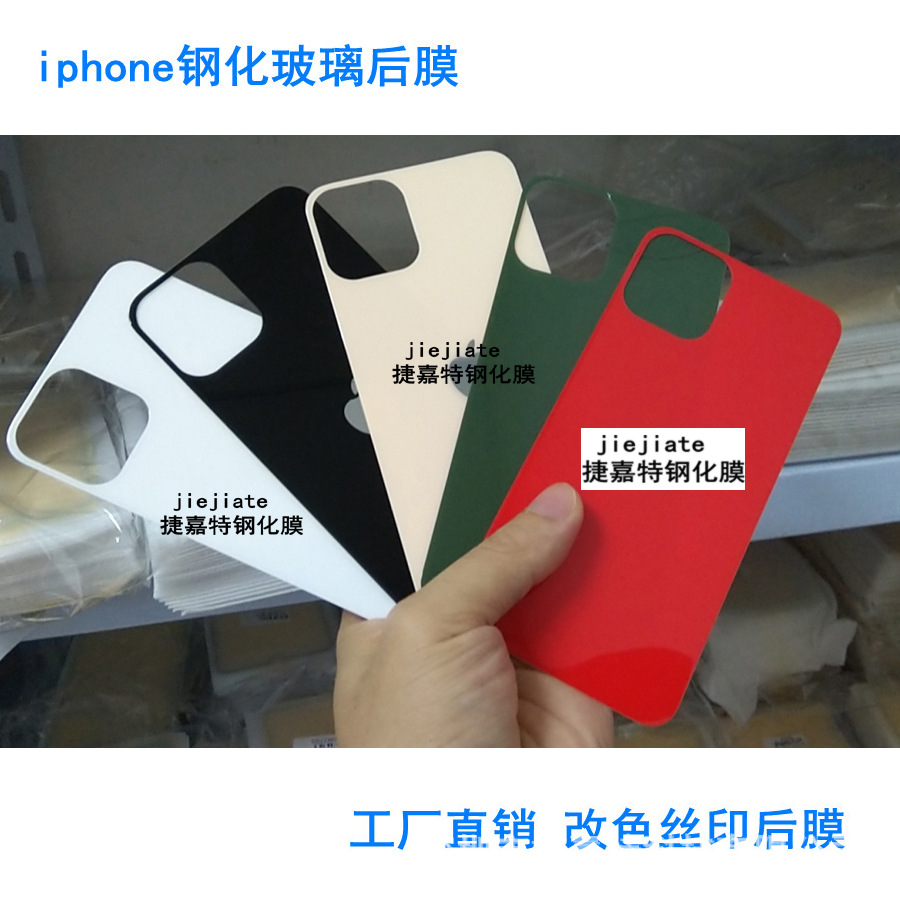 适用于iphone13 14 14PRO 15PROMAX丝印彩色玻璃后膜苹果彩色背膜