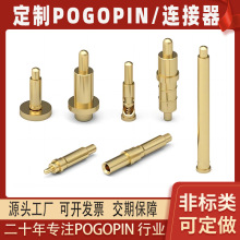 pogopin弹簧顶针磁吸公母座连接器充电针大电流探针信号针弹簧针