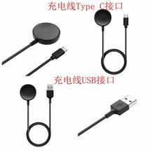 适用三星Galaxy watch4 watch5 pro手表通用磁吸充电线type C USB