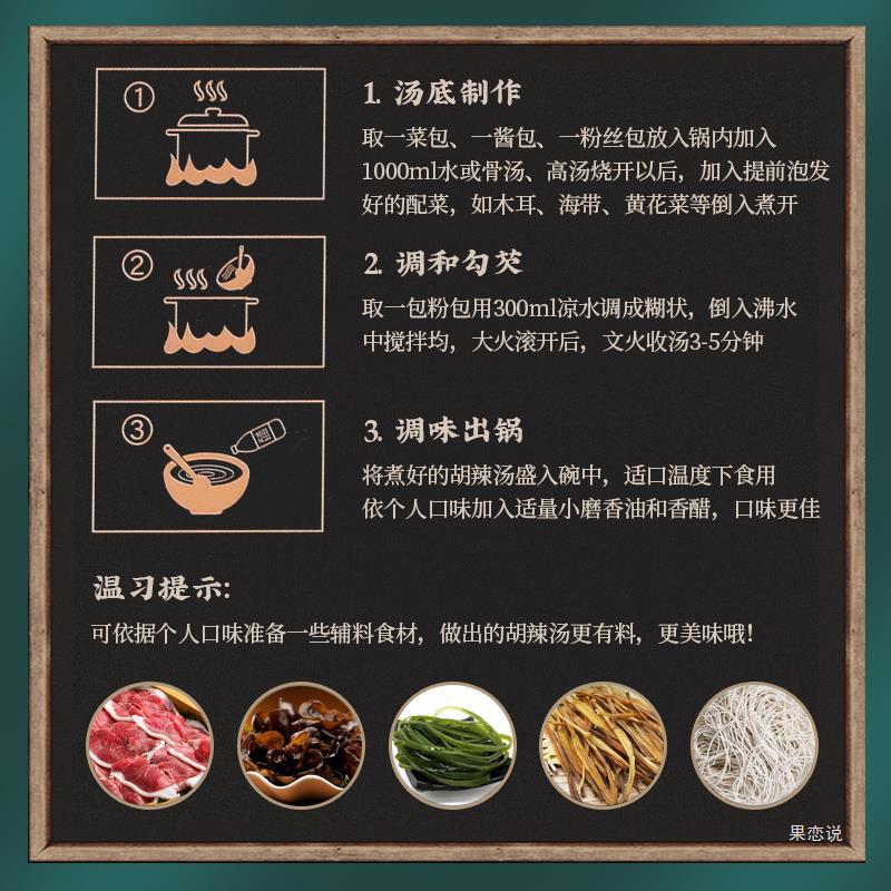 王忠圈胡辣汤粉逍遥河南老家特产清真牛肉胡辣汤料早餐速食汤礼盒