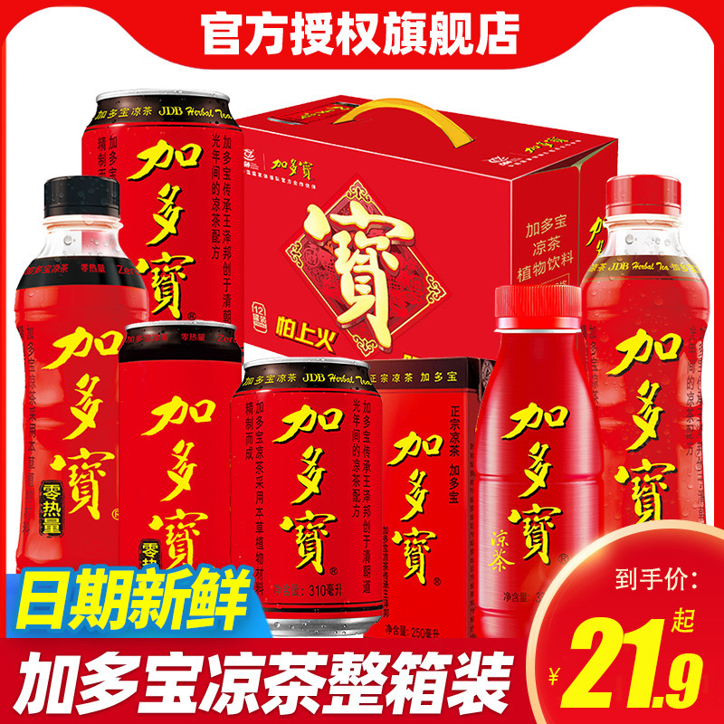 加多宝24罐整箱凉茶经典罐装纸盒装大瓶装年货礼盒植物水饮料批发