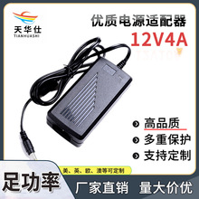 12V4A液晶LED显示器监控12V4A48W桌面式LED灯带开关电源适配器