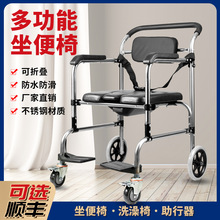 坐便椅老人残疾人孕妇家用不锈钢结实坐便器可折叠移动马桶沐浴椅