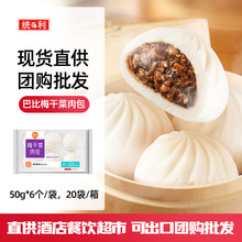 巴比馒头上海总代梅干菜肉包300g*20袋半成品面食微波包子 可出口