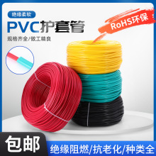 PVC电工穿线塑料软管汽车线束包线绝缘套管电缆电线保护套防水