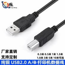 全铜黑色USB2.0打印线方口打印机数据线1.5米3米5米10米USB打印线
