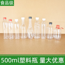 样品500ml塑料瓶1斤酒瓶500毫升饮料瓶矿泉水瓶牛奶瓶酵素瓶空瓶