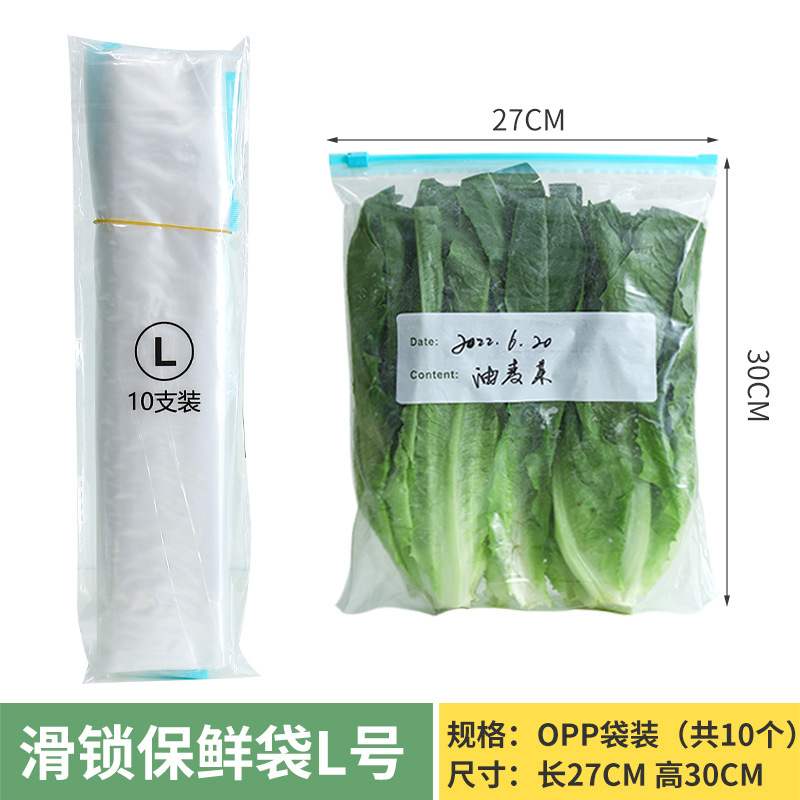 Sliding Cable Envelope Bag Freshness Protection Package Food Packaging Self-Sealing Household Plastic Packaging Bag Thickened Refrigerator Storage Frozen Packing Bags