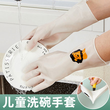儿童女士专用防水赶海橡胶乳胶劳保洗碗手套装备家务清洁小号唷贸