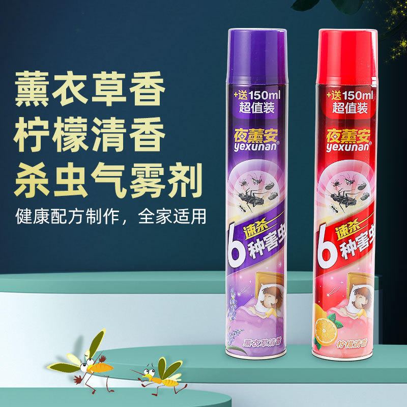夜薰安清香杀虫气雾剂750ml24支 杀蚊蝇蟑螂家用杀虫剂喷雾强效