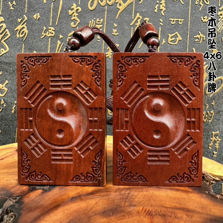 道用品天然雷击枣木八卦牌摆件法器随身挂件道家-阿里巴巴