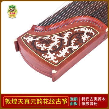 正品敦煌古筝694tt天真元韵694ll五彩呈祥 考级民族乐器教学古筝