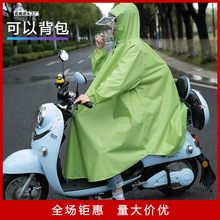 电动车电瓶车自行车雨披带袖子单人女士雨衣长款全身防暴雨双帽.