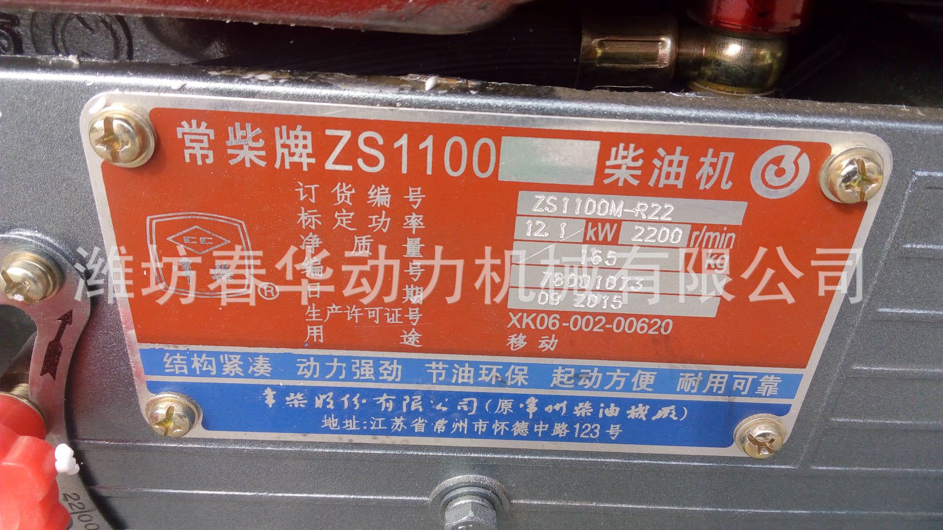 拖拉机用常柴发动机 单缸柴油机zs1100 12.1kw2200rpm