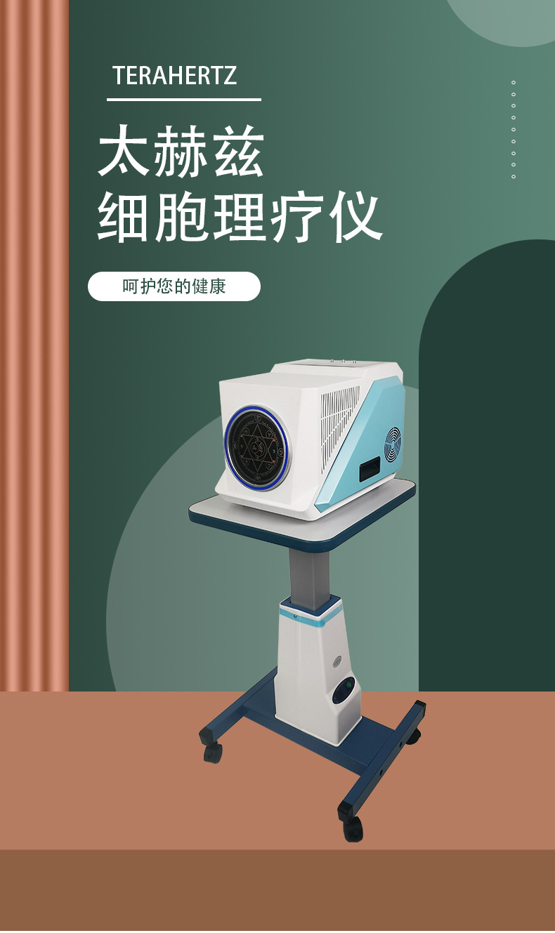 新款量子太赫兹细胞理疗仪小钢炮微赫兹光波能量热疗养生馆养生仪