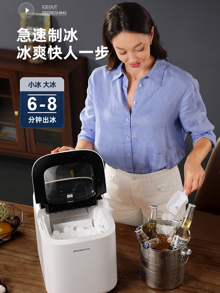 迈卡罗制冰机家用小型迷你商用制冰器奶茶店酒吧ktv子弹冰mcb-150