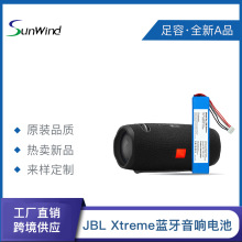 适用于JBL Xtreme GSP0931134 音乐战鼓蓝牙音箱电池7.4V 5000mah