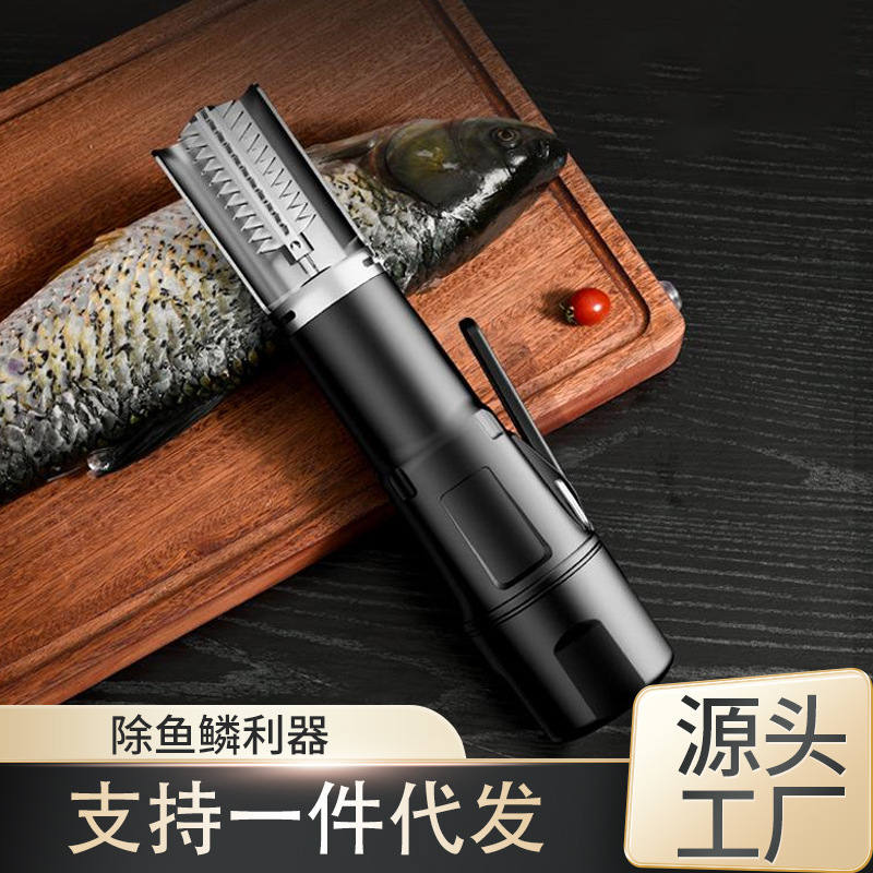 批发电动鱼鳞机刮鱼鳞机器神器商用全自动鱼鳞机刮鱼鳞器工具防水