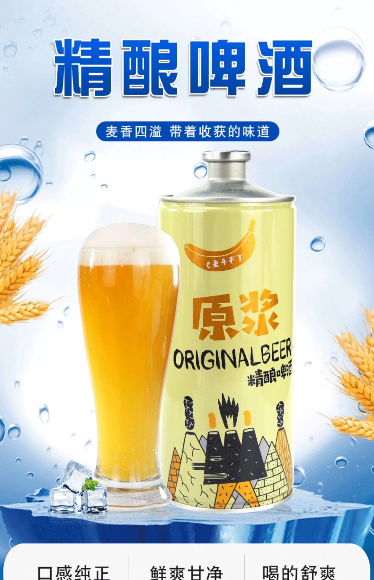 青岛特产青岛蓝宝石精酿原浆啤酒高浓度1l*6桶箱装浑浊小麦白啤酒