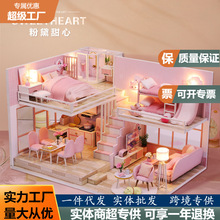 佳特新款DIY小屋粉黛甜心木质手工拼装小别墅模型创意生日礼物女