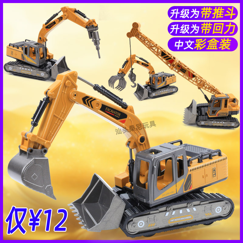 回力大号合金城市工程车仿真挖掘机吊车模型3儿童挖土机6岁玩具车