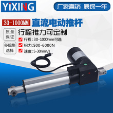 电动推杆大推力6000N 工业往复推杆电机升降器12V24V护理床伸缩杆