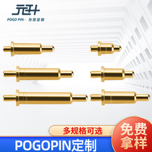 厂家批发pogo pin弹簧针 黄铜镀金高品质 插板式pogopin弹簧针