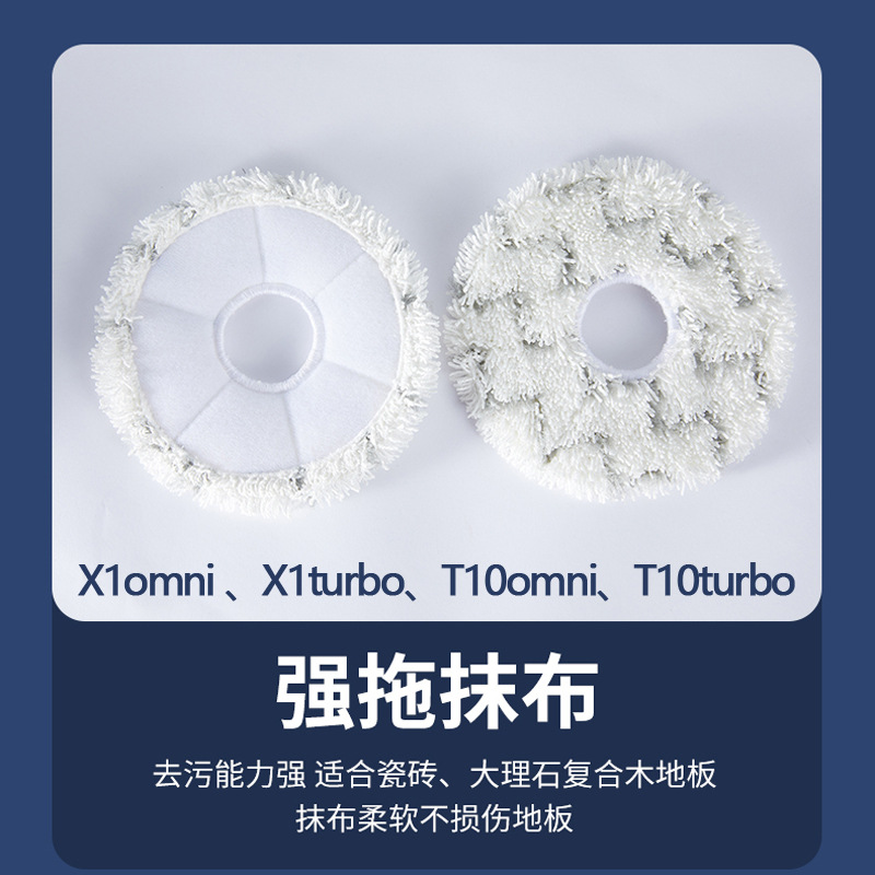 Applicable to Ecovacs Sweeping Robot Accessories Dibao X1/T8/T10/9% + Mop Rag Dust Collection Bag Manufacturers