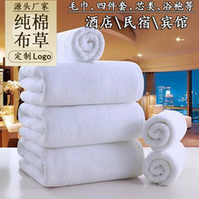 酒店毛巾全棉加厚吸水宾馆美容院毛巾浴巾16支白色五星级酒店浴巾