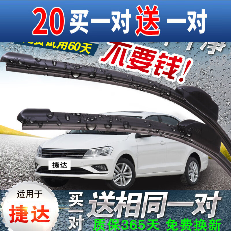 雨刷器适用一汽大众新捷达雨刮器13年15-16-17-18款2019无骨原装