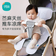 婴儿车凉席婴儿推车垫夏季苎麻天丝透气吸汗宝宝座椅小席子