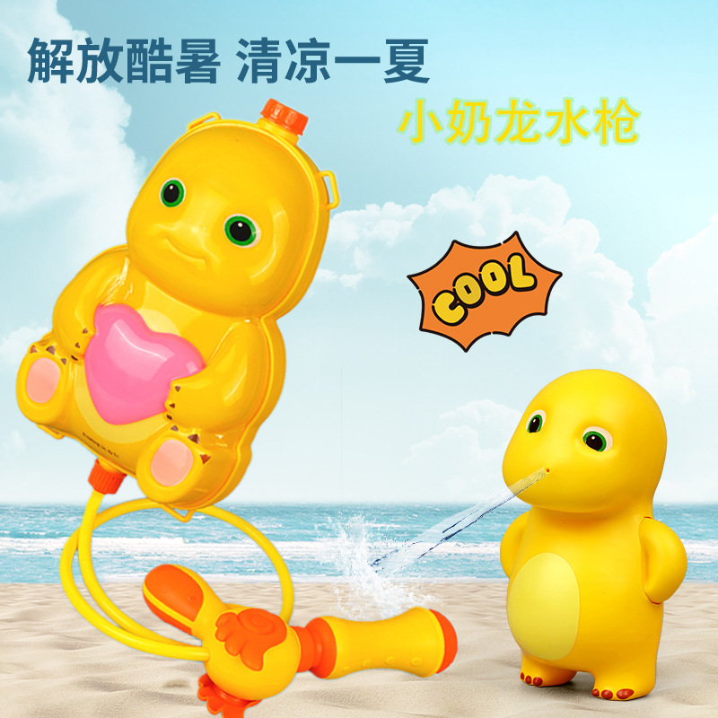 genuine best-seller on douyin kids‘ milk dragon water gun summer beach water pistol outdoor parent-child interactive water toys