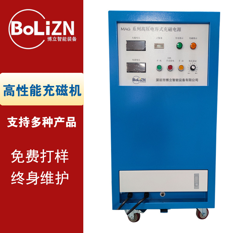 0成交4台磁铁充磁机强磁大功率脉冲钕铁硼电机耳机磁铁扬声器喇叭加磁