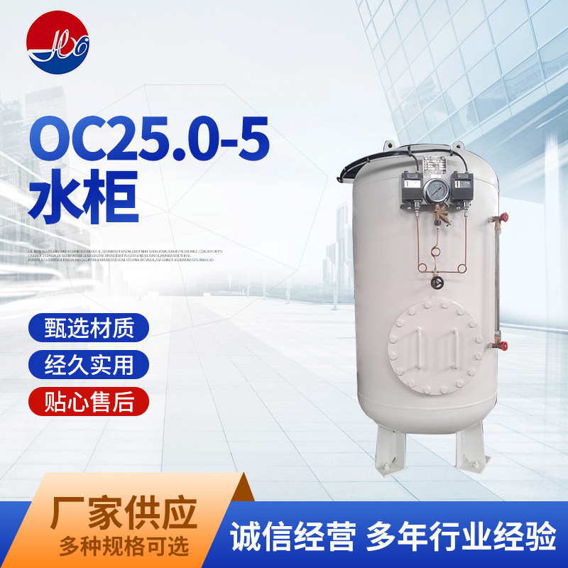 OC25.0-5水柜船用电加热水柜 电蒸汽加热热水柜 船用压力储水设备