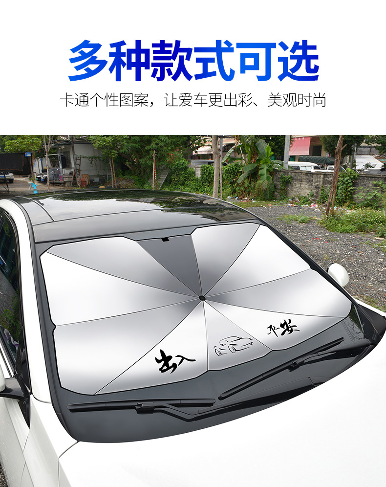 汽车伞车子前挡风玻璃钛银胶防晒遮阳伞防紫外线折叠高遮光汽车伞