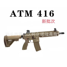 新款ATM416电动连发火控编程空挂回膛金齿带后座力CS模型玩具枪