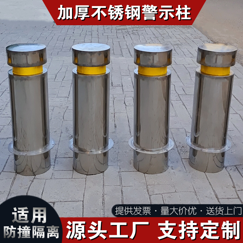 不锈钢挡车柱警示柱路桩可拆卸防撞柱隔离柱反光柱活动立柱止车柱