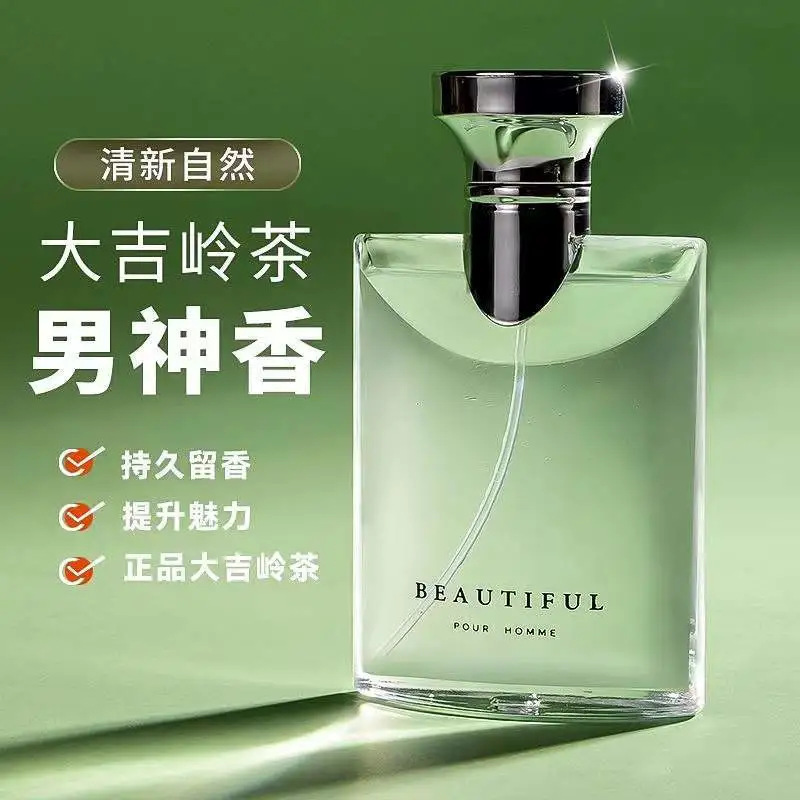 大吉岭茶男士淡香水正品 中性茶香香氛木质持久淡香香水100ml批发