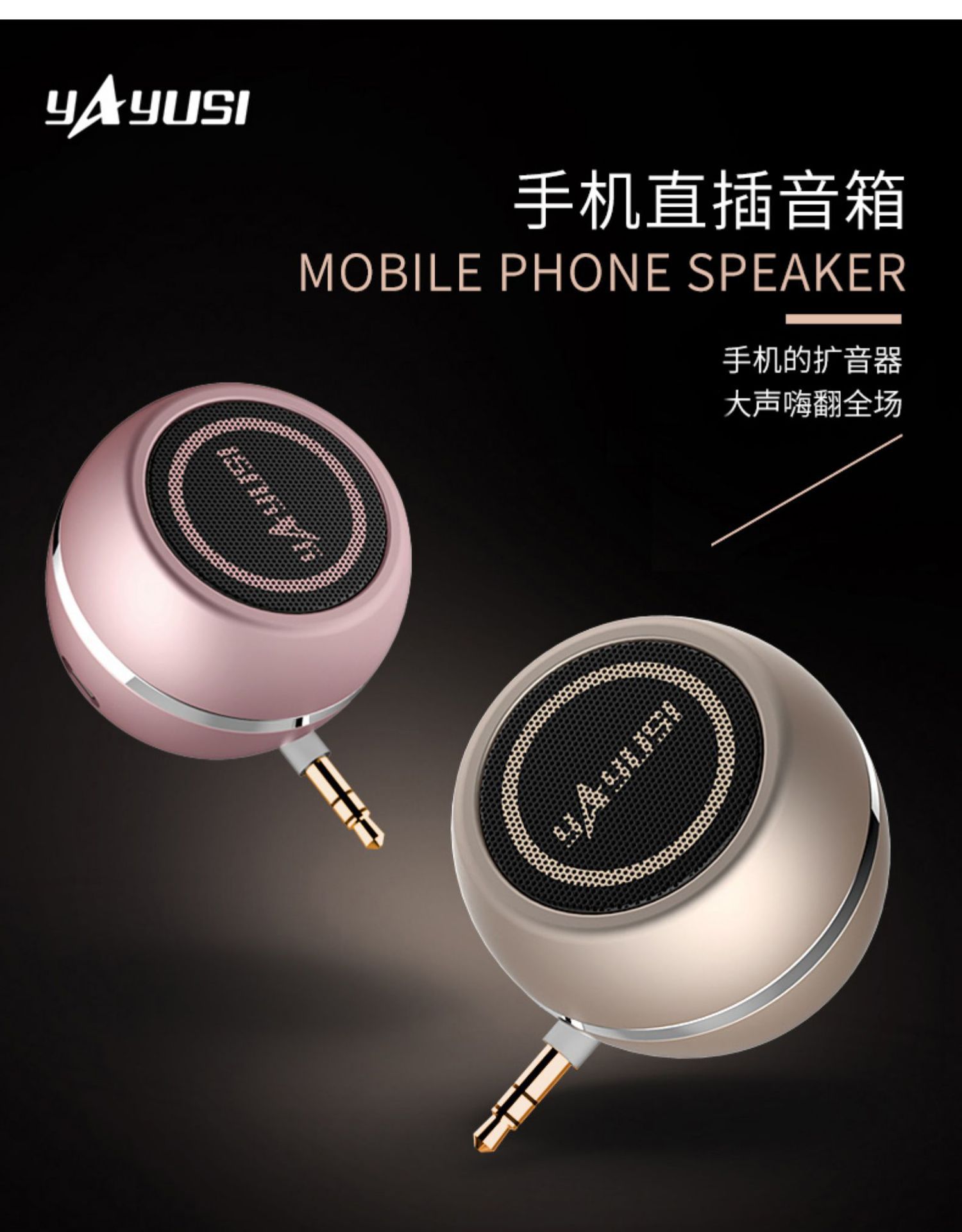 通用便携直插式手机低音炮音响 mini外接迷你小音箱扩音器批发