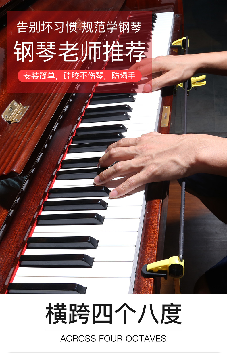 钢琴手型矫正器儿童初学专用手腕指法手型辅助纠正器乐器配件