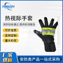 消防手套 比武训练热视际手套G2/G7 轻薄舒适耐磨 灭火防护手套