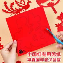 春节新年中国风剪纸儿童手工折纸小学生入门练习兔子剪纸窗花材料