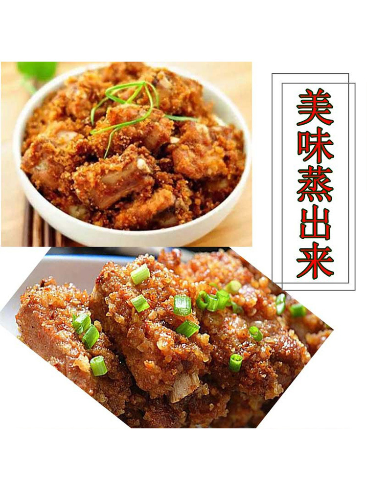 江西吉安特产蒸肉粉米粉五香味米粉肉蒸肉粉农家粉蒸肉调料5包