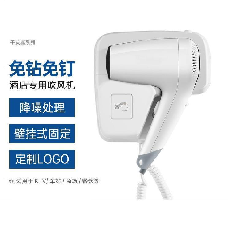 Cross-Border Hotel Electric Hair Dryer Hair Dryer Hair Dryer Factory Hotel Wall-Mounted Wall Hanging Hair Dryer