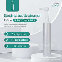 新电动洁牙器牙齿抛光器电动牙刷美牙仪成人牙刷洗牙去烟渍牙菌斑