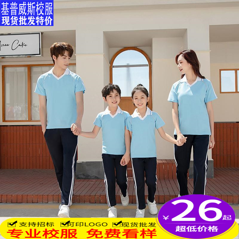 初中小学生校服套装夏季短袖长裤男女运动会团体服高中大学生班服
