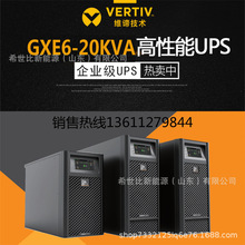 维谛艾默生UPS电源ITA20K00AE3A02C00标机20KVA三进三出18KW规格