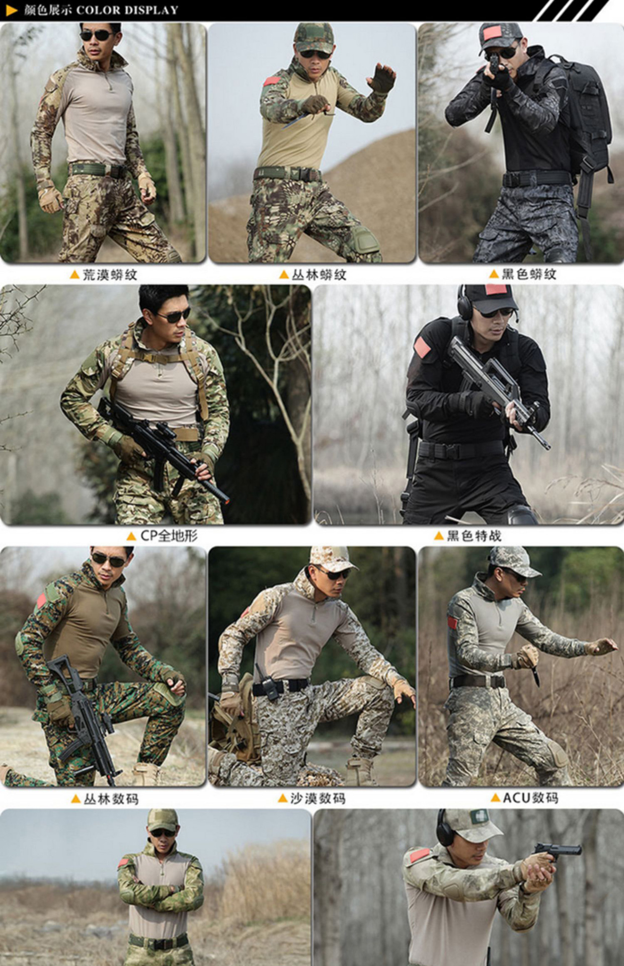 蝶瑞户外拓展mc迷彩服套装男长袖蛙服美陆战术训练服军迷跨境厂家